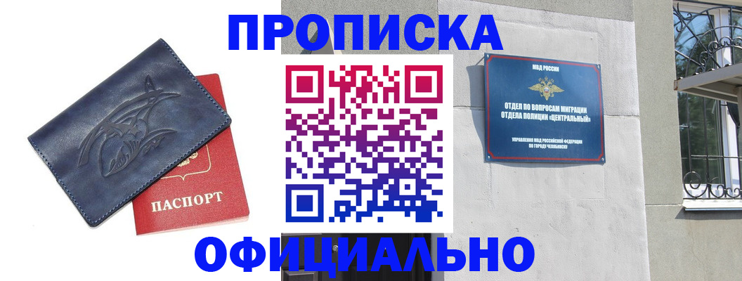 временная регистрация законно в Москве