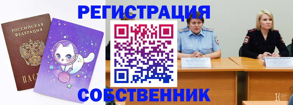 пропишу в квартире в Москве